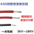 耐高温25KV耐高压电线 0.5/1/1.5/2.5平方柔性硅橡胶点火电缆 2.5平方 5KV(米)