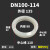 拷贝林硅胶橡胶密封圈/沟槽垫圈胶圈/哈夫节水处理 DN100-1141只价格