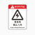 希万辉 有限空间未经许可严禁入内标识牌 提示工厂标志牌告知安全警示牌A 密闭空间XZQ03(铝板) 20x30cm
