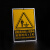 定制请消除人体静电标识牌警示全标示警告牌不锈钢标牌提示牌有现货 柠檬黄 15x20cm