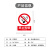 印苼荟 禁止吸烟禁令标识安全警示标识贴 自粘反光贴 5张装20*30CM PVC贴纸