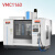 VMC1160数控加工中心CNC立式数控铣床三四五轴锣 VMC860