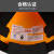 山都澳 ABS安全帽 透气建筑工程工地带护目镜可定制D981 白色 