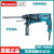 牧田（MAKITA）Makita电锤钻镐三用工业级冲击钻HR2630/HR2631F/HR2652J/HR2653J HR2630【800W】