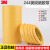 定制3M244美纹纸胶带黄色无痕防焊耐高温喷漆遮蔽胶纸 0.8CM宽*50米