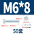 优束 8.8级镀锌外六角螺栓螺丝螺母组合套装大全加长M5 M6*8(50套起售) 