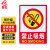 者也 消防安全标识牌禁止吸烟  1个 PVC自带背胶