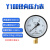 DYQT上海名宇Y100压力表真空表气压表水管打压0-0.6/1.0/1.6/2.5/4Mpa 压力0~2.5Mpa