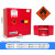 工业防爆柜化学品安全柜酒精危险危化品防火箱122F302F45加仑储存柜 2加仑2F7.5升 更多颜 30加仑/114升(红) L109*W46*H11