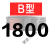 三角带B型1651-2900橡胶工业农用机器空压机皮带传动带A/C/D 五湖_B1800