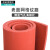 根苗 硅胶发泡板密封垫耐高温烫金板热转印板海绵板 定制红色发泡垫板 1.2m*1m*8mm