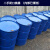 二手铁桶200升大油桶208L二手旧桶翻新装柴油润滑机油废油二手桶50个起拍 200L二手闭口铁桶蓝色