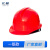 元棉 ABS新国标一筋红色 透气防砸 工业头盔三筋红色