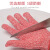 谋福（CNMF）儿童防割手套户外DIY安全手套（ 浅红M号7-13岁 ）