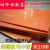 鸿隆（HONGLONG）电木板 冷冲板 纸电木 绝缘板 电工板 胶木板2-100mm 500*500*15