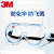3M 1621AF防雾防化学护目镜 有效防护液体喷溅 头带可调节 1副