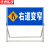 京洲实邦 道路施工警示牌交通安全标志牌指示牌【1000*500*1000mm 右道变窄】ZJ-2506