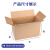 巨成 快递纸箱 【高品质5层特硬】包装打包箱 3号(430*210*270mm)50个