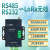 无线串口收发模块433M数传电台RS485/232通信射频透传可中继 HS2022(导轨式)+吸盘天线 RS232接口