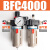 型气源处理件两联件 BFC-2000/3000/4000过滤器调压阀 BFC4000带8MM接头
