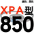 硬线三角带传动带XPA型732到1857/900/1450/1650高速皮带齿形 蓝标XPA850