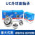 UC205免维护轴承型号大全外球面UC201202203204206207-224 UC208