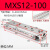 气动滑台气缸MXS8-202FMXS12-50AS直线导轨HLS16-752F12-1002F16 MXS12-100