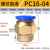 气管快速接头气动快插接螺纹直通外丝PC6/8/10-M5/02气源工具元件 PC4-01插管4螺纹1分