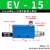 EV/CV10/15/20/25/30HS气动吸盘大流量大吸力负压 真空阀EV-20HS EV-15【含12mm接头+消音器】