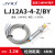 贝尔美 LJ12A3-4-Z/BX 接近开关 24V直流两线三线NPN常开电感式传感器 BEM-LJ12A3-4-Z/BY黑色款