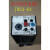 苏州机床电器厂 63F热过载继电器JRS3-25-40F 0.16-63A JLXK1-111