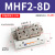 气动小型导轨滑台夹爪手指气缸机械气爪MHF2- 8D 12D1R 16D2 20D1 MHF2-12D1