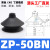全力发真空吸盘工业双层风琴型ZP0608101320253240BN/BS系列硅胶机械手吸盘吸嘴气动 ZP50BN
