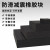 百舸 橡胶垫减震垫设备底座增高防滑缓冲耐磨绝缘硬方板机床降噪防撞橡胶 100*100*15mm 10个