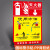 定制安全标识牌子警告标志提示牌仓库警示标示贴纸严禁 BT2002 (灭火器使用方法) PP背 15x20cm
