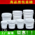 食级透明塑料桶水桶涂料防水密封包装桶1-25KG升带盖油漆桶 6L白色发2个矮款 拉环盖