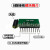 8路315RF433射频无线接收模块解码高电平自锁互点动 8键遥控器