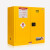和崟 安全柜防爆柜 30加仑黄色可燃液体存储柜 危化品储存柜化学药品柜试剂柜