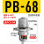 气动自动排水器PA-68空压机储气罐高压冲气泵放水阀排水阀ZDPS-15A 自动排水 PB-68 配齐8-04 接头