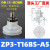 机械手真空吸盘工业ZP3-04/6/8/10/13B双层耐高温硅胶吸嘴气动 ZP3-T16BS-A5
