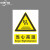 中环力安 安全标识牌高温危险警示牌防烫伤小心烫手警告标志 2个装 GW01(pvc) 20*30cm