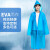 谋福（CNMF）164成人雨衣 EVA连体雨衣加厚户外非一次性雨衣（蓝色 EVA成人均码雨衣）