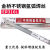 金桥氩弧焊丝直条不锈钢焊丝308L不锈钢ER308L焊丝 308L-2.0（5Kg） 