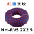 NHRVS2芯X11525平方消防线铜芯花线电线软线双绞线 NH-RVS 2X2.5红蓝100米/盘