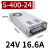 工业监控变压器直流开关电源盒 S-400-24 (24V16.6A)