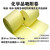 定制吸液棉吸附吸危险品定制吸油棉吸液垫专用工业酸碱黄色棉卷化 可定做 80cm /1米尺寸