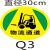 地面人行通道安全标识物流通道车间出货区当心叉车工厂车间定位贴 Q18 20x20cm