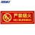 海斯迪克 HK-46 消防自发光标识 夜光安全标识牌 营业场所安全警示标志贴（严禁烟火）【10片】13.7*36cm