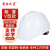苏电之星 V型新国标工地安全帽 标准加厚ABS旋钮帽衬 监理施工工作帽 白色 可定制LOGO