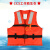 船检CCS救生衣大浮力大人新型标准型船用专业救生圈工作海事认证 304不锈钢救生圈支架 均码